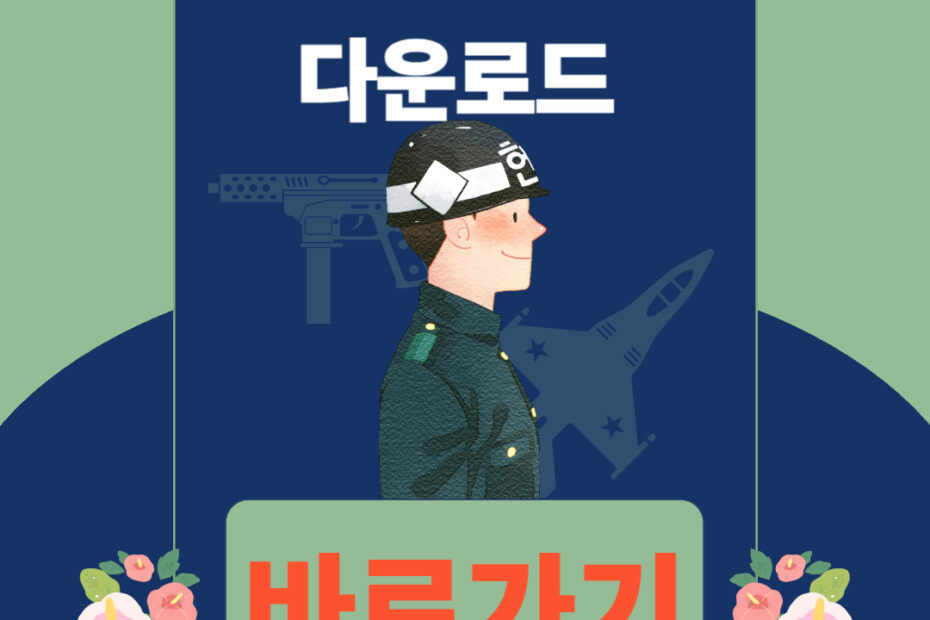 군적금 계산기